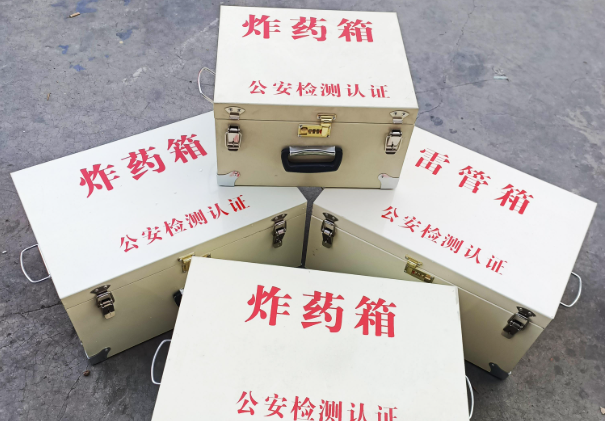 南昌雷管箱和炸药箱材质上有没有什么区别？