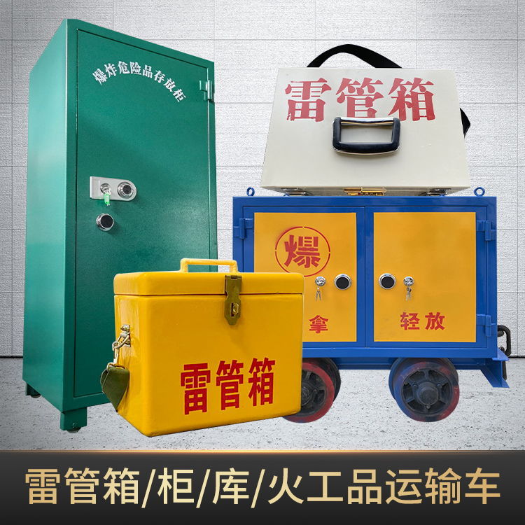 南昌危险品存放柜使用注意事项全解析