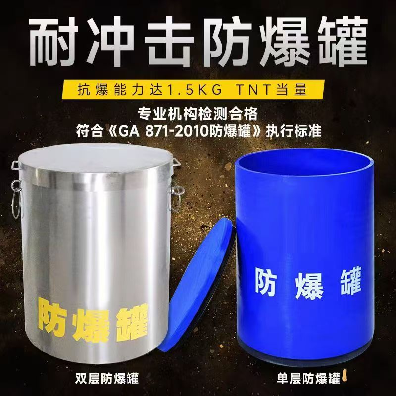 南昌耐冲击防爆罐的核心应用场景解析