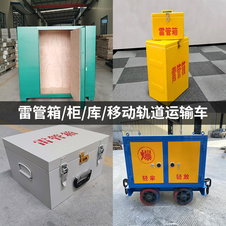 南昌火工品存放箱的种类与核心优点全解析